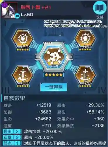 主城挑战玄武兽阵容(守塔不能停四神兽阵容)插图12