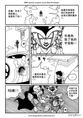 龙珠国语完整版(龙珠z普通话版)插图58