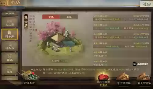 战棋三国攻略详细攻略(战棋三国破解版)插图13