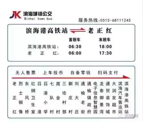 公交线路查询(8684公交查询网导航区)插图13