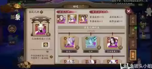 阴阳师中怎么换阵容的(阴阳师更换式神)插图8