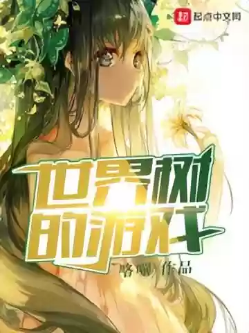 时崎狂三的位面之旅(时崎狂三不是中二病)插图3