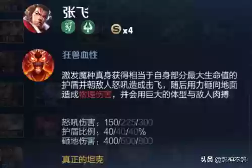 蹦迪张飞阵容(蹦迪飞模拟战阵容)插图1 蹦迪张飞阵容(蹦迪飞模拟战阵容)插图1