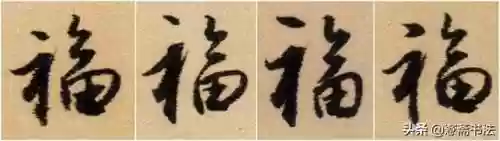福图片大全大图霸气(福字背景墙图片)插图36