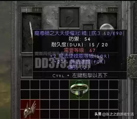 暗黑2重制版最强阵容推荐(暗黑2重制版职业强弱排名)插图16