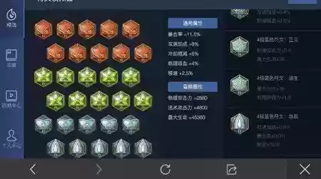 孙膑最新5级符文搭配阵容(孙膑铭文最强搭配2021)插图1