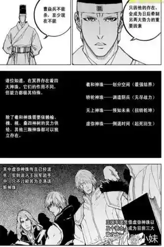 镇魂街势力阵容推荐(镇魂街手游最新最强阵容)插图4