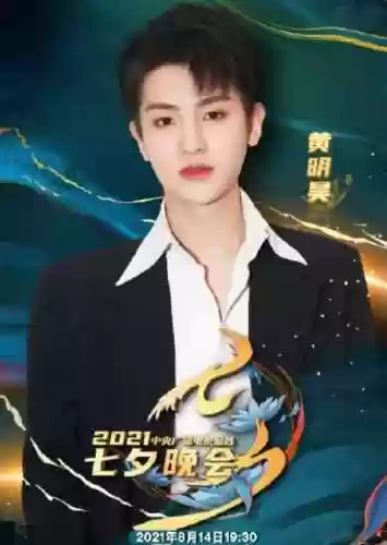 2021七夕晚会主持阵容(七夕晚会主持词开场白)插图3