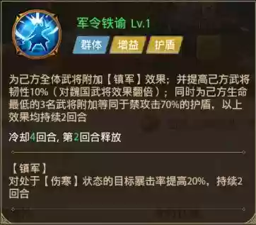 铁杆三国张春华混搭阵容(铁杆三国不氪金最强阵容)插图2