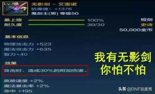 地下城100版本无影剑在哪里(dnf95版本无影剑灵魂)