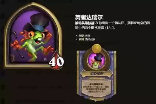 炉石战旗后期阵容排名卡组(炉石传说天梯卡组)插图6