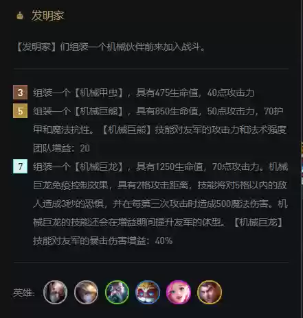 7发明家机械巨龙阵容霓虹(最强蜗牛巨龙形态7阶仪式条件)插图3 7发明家机械巨龙阵容霓虹(最强蜗牛巨龙形态7阶仪式条件)插图3