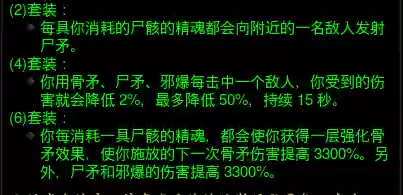 暗黑3死灵法师死疫套无限尸矛(switch暗黑3最轻松无脑的职业)插图2