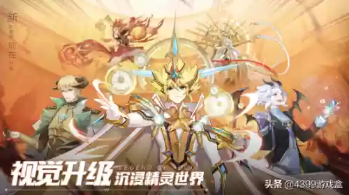 奥奇传说周年大赛最强阵容(奥奇传说t0阵容)插图2