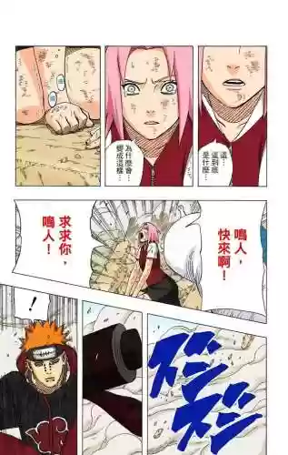 火影忍者在哪看完整版(火影忍者疾风传1-720免费看)插图4