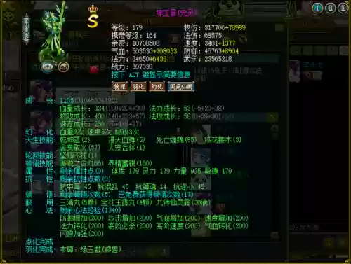 问道179 阵容(问道179阵容最简单处理方法)插图16