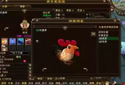 天龙八部珍兽大全资料(天龙八部怀旧服珍兽图鉴)插图2