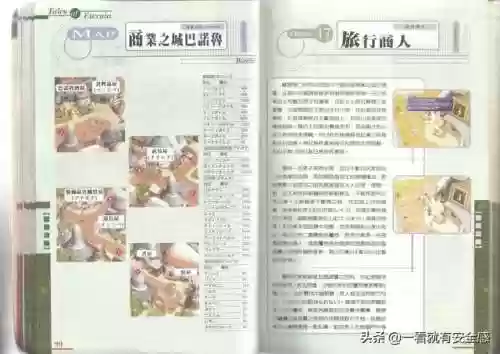 永恒传说攻略图文(永恒传说最终武器)插图35