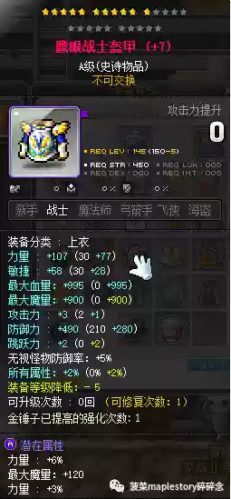 冒险岛火焰骑士阵容装备(冒险岛黑骑士技能加点)插图39