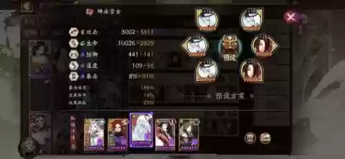 阴阳师冲浪低配阵容最新(阴阳师2019魂十阵容最低的)插图3