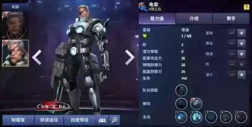漫威未来之战元素骑士阵容(漫威未来之战谁值得练)插图11