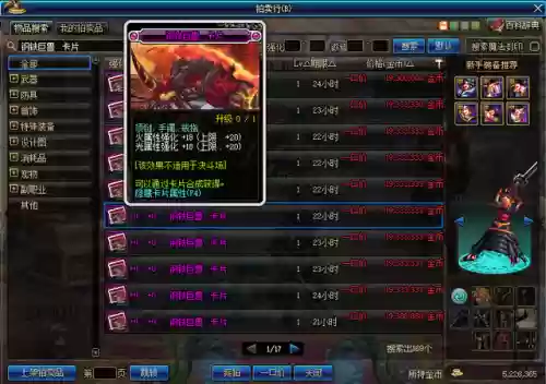 dnf巴斯泰托(dnf玛巴斯)插图7