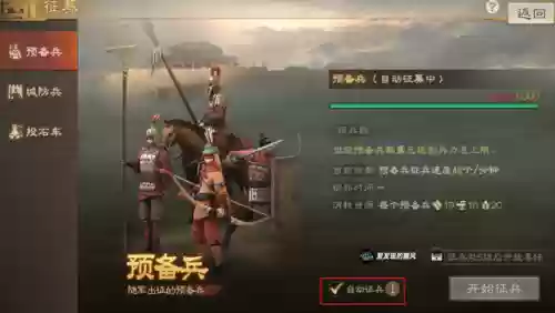 战棋三国攻略详细攻略(战棋三国破解版)
