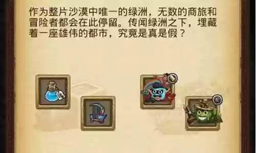 沙漠绿洲阵容搭配