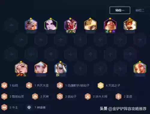 瞎推荐阵容(魂十一阵容)