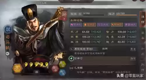 对付藤甲阵容(三国志战略版藤甲兵阵容搭配)插图2
