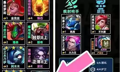 新手肉坦阵容怎么搭配