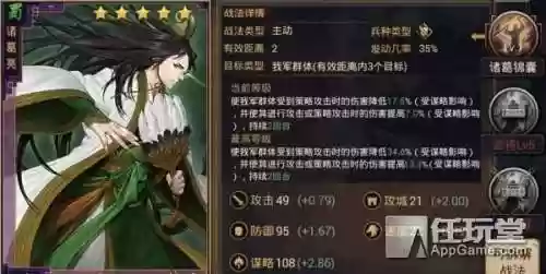 率土之滨极致阵容(率土之滨目前最强阵容)插图2