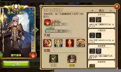 西方阵营传说阵容搭配图