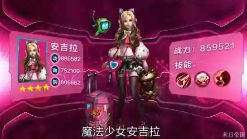 最强帝国阵容(我的帝国最强阵容搭配)