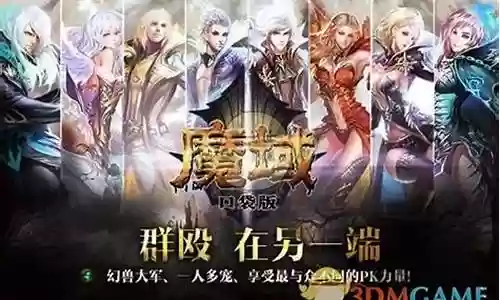 口袋魔域法宝最佳搭配阵容