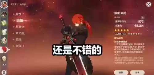 深渊 天空 阵容(深渊的天空 结局 解释)插图5