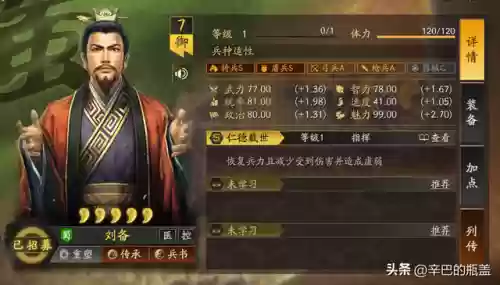 桃园阵容介绍(三国志战略版桃园加点)插图1