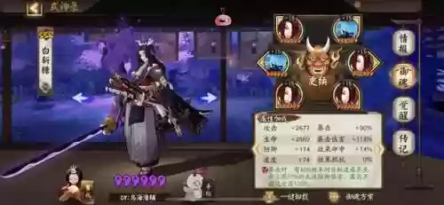 数珠不死阵容(平安奇谭鬼王酒吞童子中等阵容)插图4