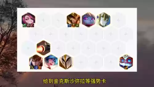 云顶嘎嘎阵容(云顶之弈全部阵容)插图1