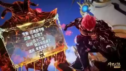 火焰武魂阵容(斗罗大陆武魂觉醒火土阵容)插图1