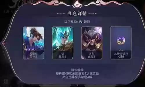 王者荣耀至尊套搭配阵容