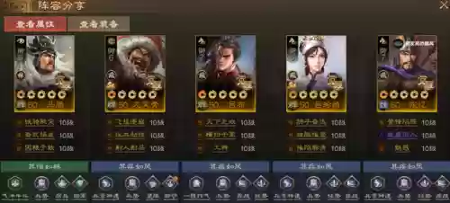 后期群雄阵容(放开吧三国2哪个阵容最好)插图1