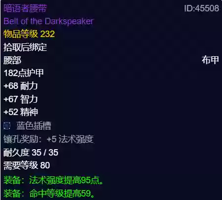 炙热低语阵容(星陨之地阵容推荐)插图32