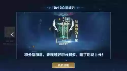 降低阵容评分(怎样消除综合评分不足)插图5