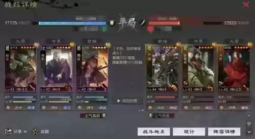 率土之滨魏延 阵容(率土之滨魏延最佳配对)插图8