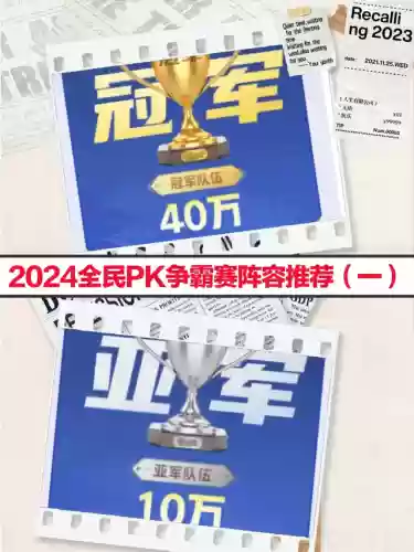 朴素的阵容(最佳阵容游戏)