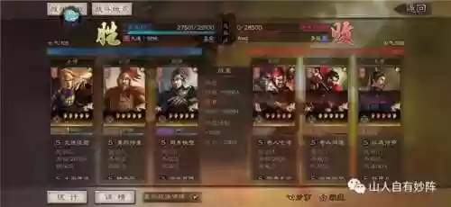 小吴枪阵容(2024新版本吴枪)插图4