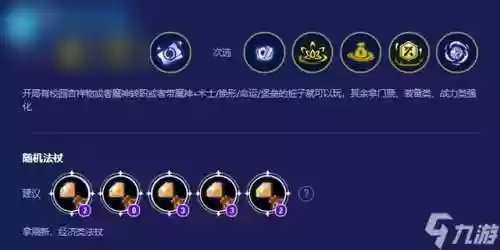 魔神之主阵容(魔神英雄传阵容推荐)插图3 魔神之主阵容(魔神英雄传阵容推荐)插图3