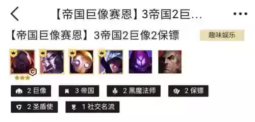 联盟帝国阵容(梦幻模拟战帝国阵容搭配)