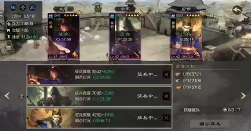 率土之滨上山阵容(率土之滨开荒最快阵容推荐)插图4